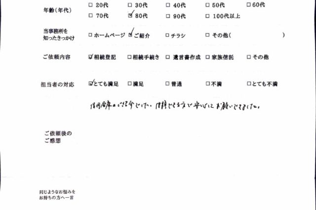 お客様の声（NT様）の写真