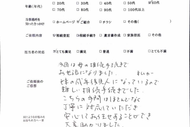 お客様の声の画像