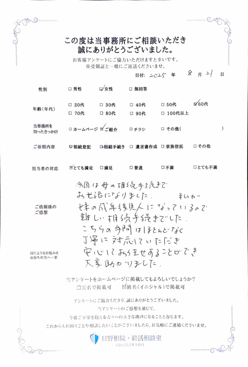 お客様の声の画像