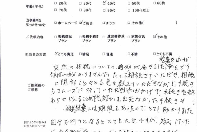 お客様の声の画像