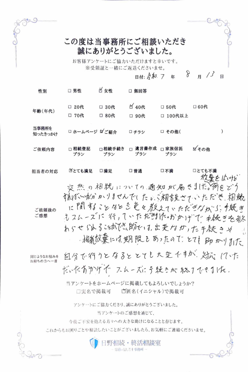 お客様の声の画像