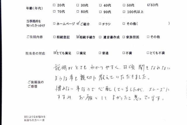 お客様の声の画像