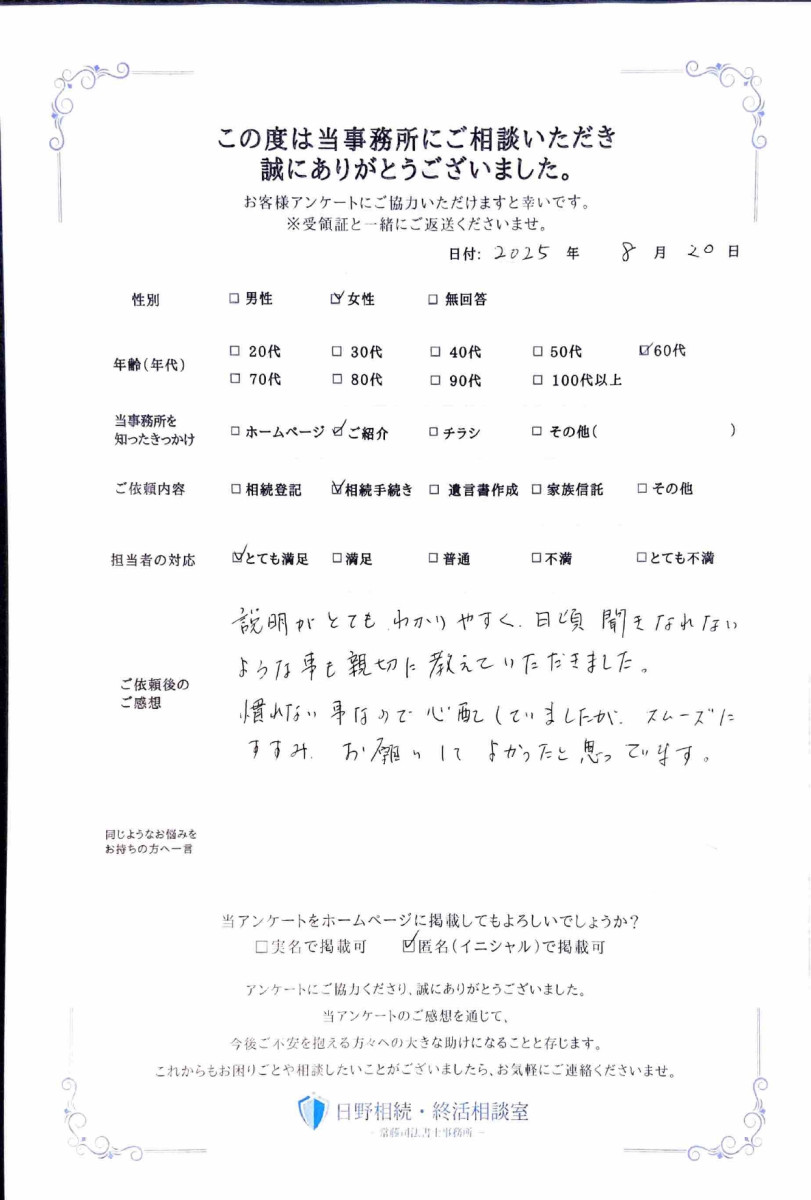 お客様の声の画像